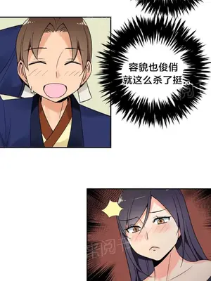 樓主的寶座 1-79話[完結]_025005