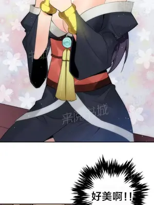 樓主的寶座 1-79話[完結]_025007