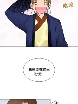 樓主的寶座 1-79話[完結]_025011