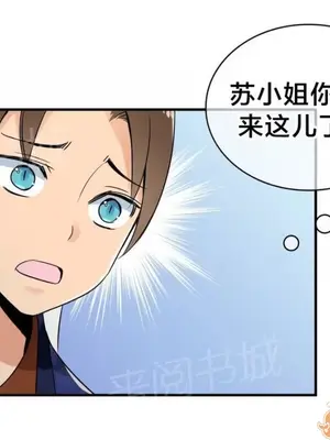 樓主的寶座 1-79話[完結]_026001