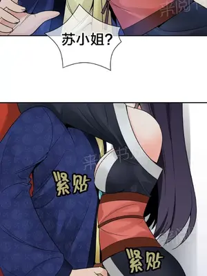 樓主的寶座 1-79話[完結]_026003