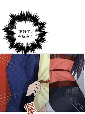 樓主的寶座 1-79話[完結]_026004