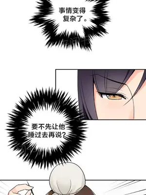 樓主的寶座 1-79話[完結]_026005