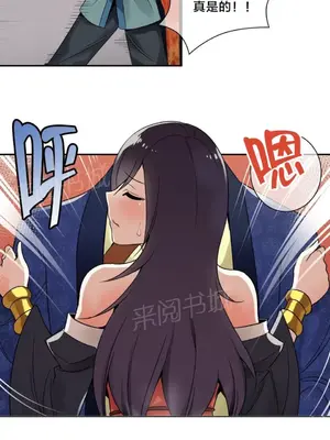 樓主的寶座 1-79話[完結]_026010