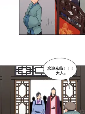 樓主的寶座 1-79話[完結]_026012