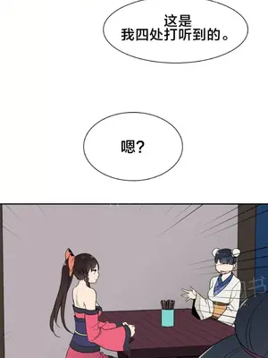 樓主的寶座 1-79話[完結]_026013