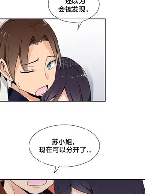 樓主的寶座 1-79話[完結]_028001