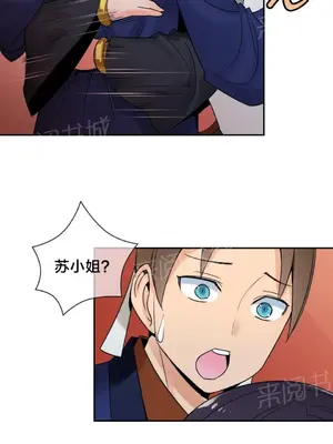 樓主的寶座 1-79話[完結]_028002