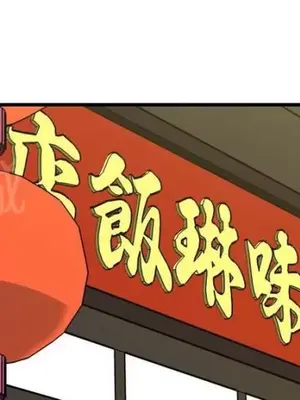 樓主的寶座 1-79話[完結]_028003