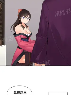 樓主的寶座 1-79話[完結]_028004