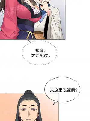 樓主的寶座 1-79話[完結]_028005