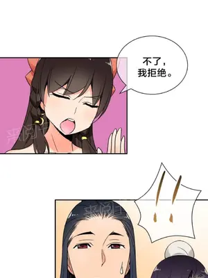 樓主的寶座 1-79話[完結]_028006