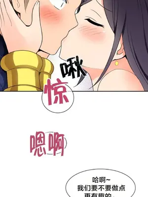 樓主的寶座 1-79話[完結]_028008