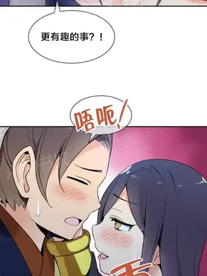 樓主的寶座 1-79話[完結]_028009