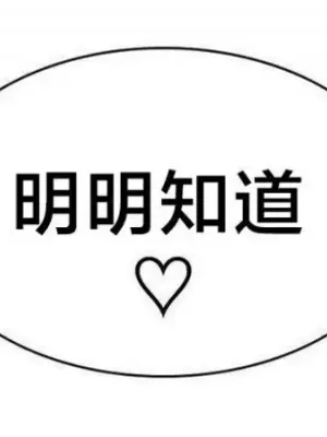 樓主的寶座 1-79話[完結]_028010