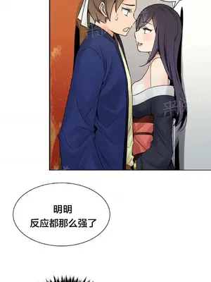 樓主的寶座 1-79話[完結]_029001