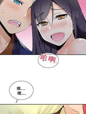 樓主的寶座 1-79話[完結]_029002