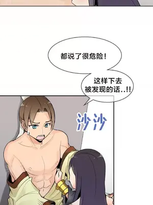 樓主的寶座 1-79話[完結]_029003