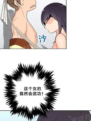 樓主的寶座 1-79話[完結]_029005