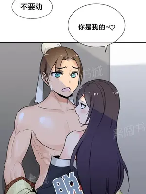 樓主的寶座 1-79話[完結]_029006