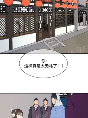 樓主的寶座 1-79話[完結]_029007