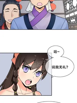 樓主的寶座 1-79話[完結]_029008