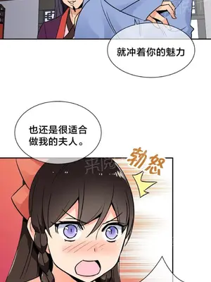 樓主的寶座 1-79話[完結]_029009