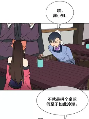 樓主的寶座 1-79話[完結]_029010