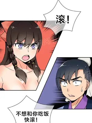 樓主的寶座 1-79話[完結]_029011