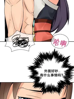 樓主的寶座 1-79話[完結]_030002