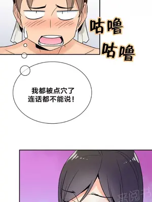 樓主的寶座 1-79話[完結]_030003