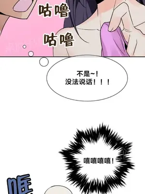 樓主的寶座 1-79話[完結]_030005