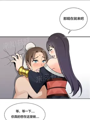 樓主的寶座 1-79話[完結]_030006