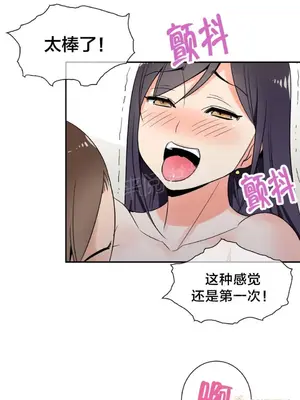 樓主的寶座 1-79話[完結]_030007