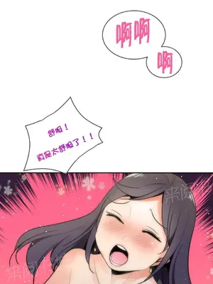 樓主的寶座 1-79話[完結]_030008