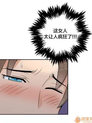 樓主的寶座 1-79話[完結]_030009