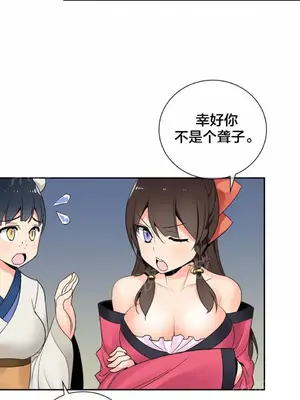 樓主的寶座 1-79話[完結]_030010