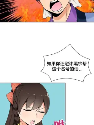 樓主的寶座 1-79話[完結]_030011