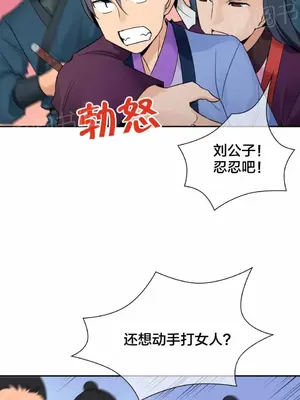 樓主的寶座 1-79話[完結]_030012