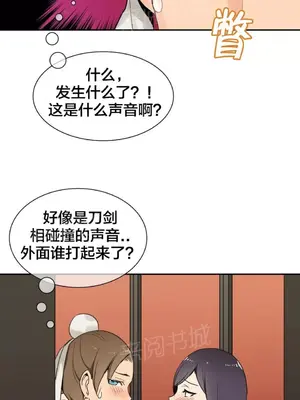 樓主的寶座 1-79話[完結]_031002
