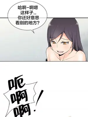 樓主的寶座 1-79話[完結]_031004