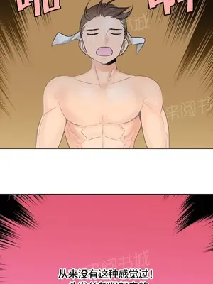 樓主的寶座 1-79話[完結]_031007