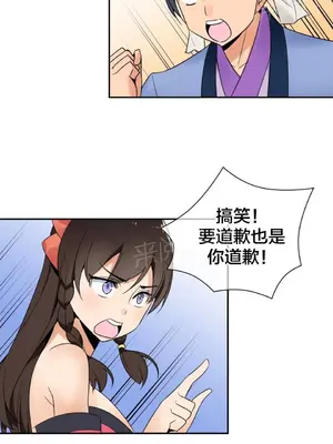 樓主的寶座 1-79話[完結]_031010