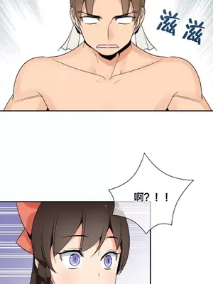 樓主的寶座 1-79話[完結]_031013