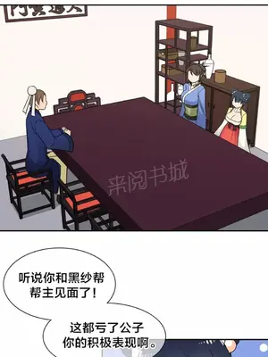 樓主的寶座 1-79話[完結]_032001