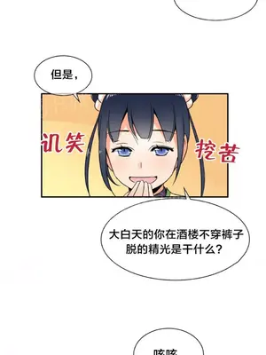 樓主的寶座 1-79話[完結]_032002