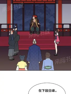 樓主的寶座 1-79話[完結]_032005