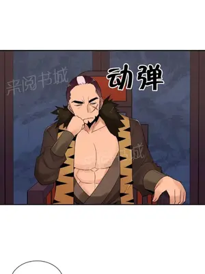 樓主的寶座 1-79話[完結]_032006