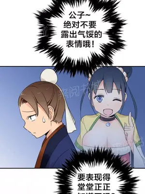 樓主的寶座 1-79話[完結]_032007