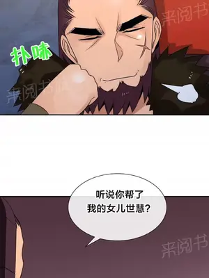 樓主的寶座 1-79話[完結]_032008